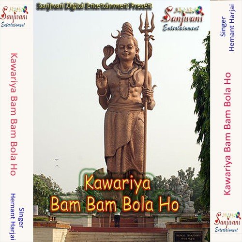 Suni Aama Ji He - Hemant Harjai