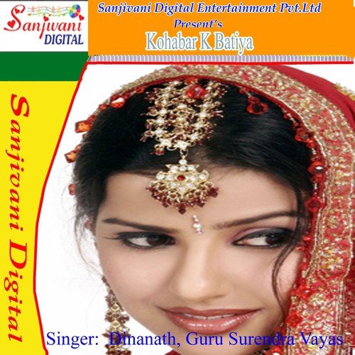 Luga Sari Pahenke Chalelu - Dinanath, Guru Surendra Vayas