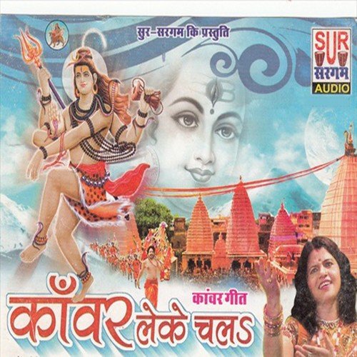 Solah Sombar Ke Mahima - Renu Sinha, Chandan