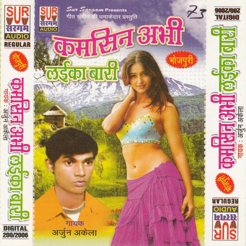Bigala Taka Ke Chalelu Sata Ke - Arjun Akela