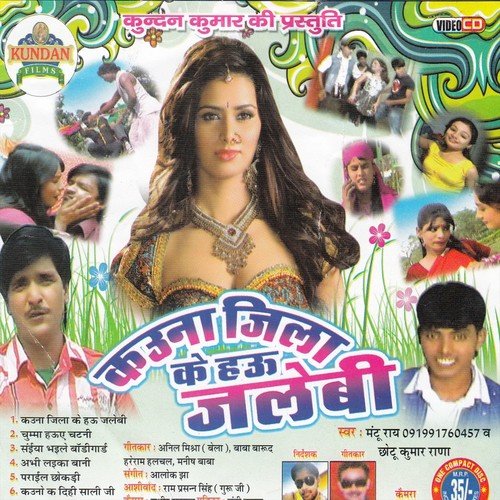 Aso Gawnwa A Saiya - Mantu Ray, Chhotu Kumar