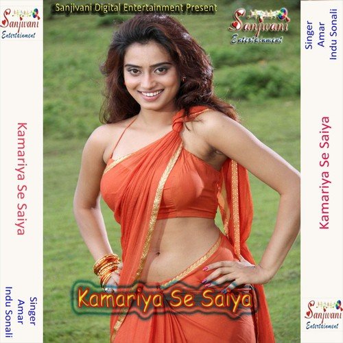 Suna A Sakhiya Marad Ke Ritiya - Amar, Indu Sonali