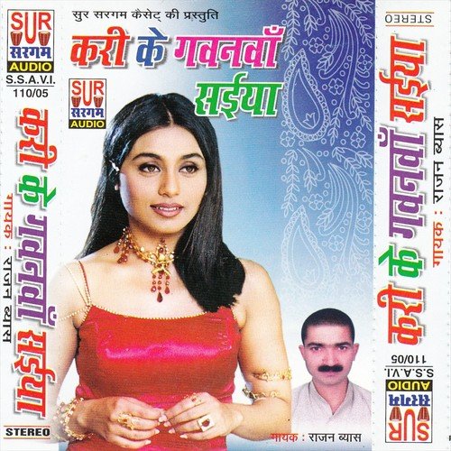 Ho Allha Ho Gaile Meharban - Rajan Vayas