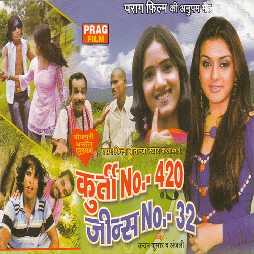 Mara La Jhanjor Ke - Chandan Kumar, Anjli