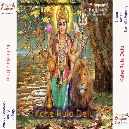 Pal Bhar Me Har Leli Maa - Amar, Sarmila Panday