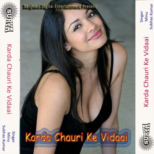 Lahar Mare Lahanga - Subhas Kumar, Minu