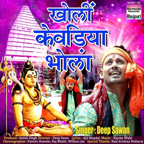 Kholi Kewadiya Bhola - Deep Sawan