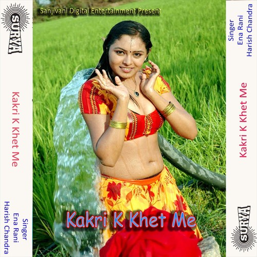Lal Lal Latkal Anar - Ena Rani, Harish Chandra