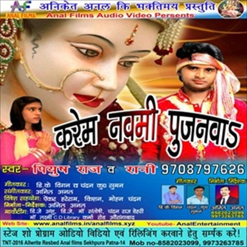 Paisa Naikhe Ghar Me - Piyush Raj, Rani