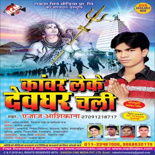 Areraj Dham Gumai Di Na - Ejaz Ashiqana
