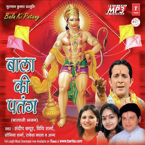 Bala Darshan De Tu - Aswekeepsearching