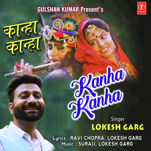 Kanha Kanha - Surajj, Lokesh Garg