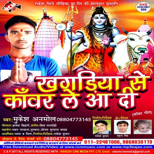 Baba Dham Saiya Ji Raua Chali - Mukesh Anmol