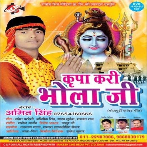 Bangiya La Bhola Gi Rusalbare - Amit Singh