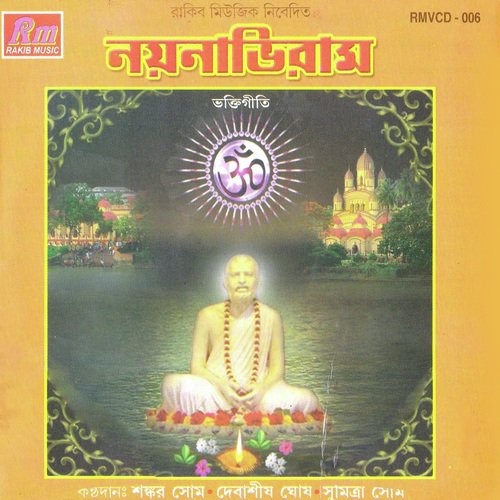 Sri Sri Sarada Pronam - Shankar Prasad Shome
