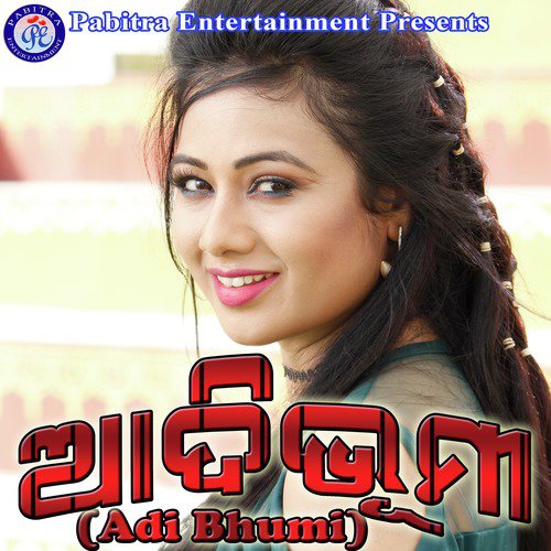Hai Badi Kismat  - Satyabrata Dwibedy