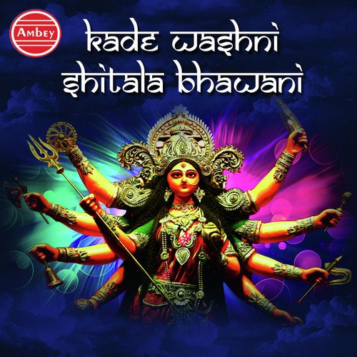 Shitala Maiya Ne Sawara - Nilima Nilay, Simrat Singh