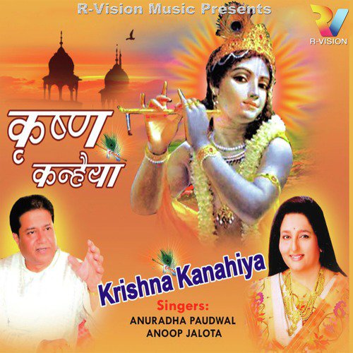 Kanha re Kanha Mohe - Anuradha Paudwal, Anup Jalota