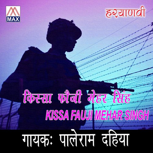 Mere Yaar - Pale Ram