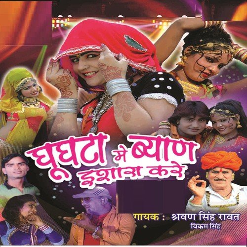 Byai Mhara Raja - Arnab Chakraborty