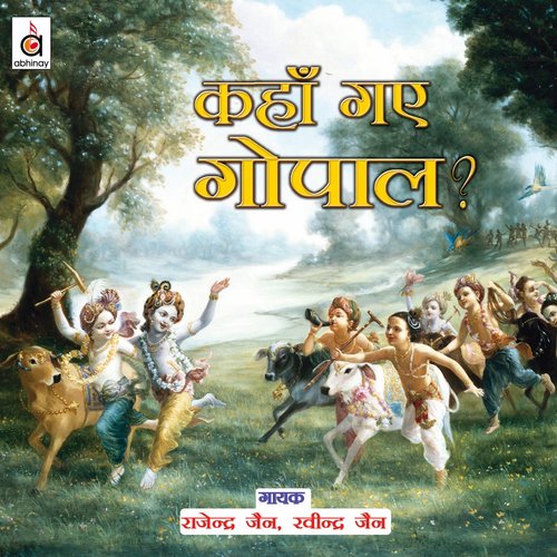 Giriraaj Vandana - Rajendra Jain, Sandeep Jain, Ravindra Jain