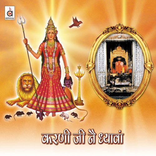 Ambe Thaari Moorat - Various Artists
