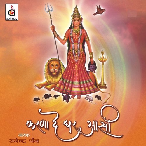 Karo Mann Yaad Karni - Various Artists