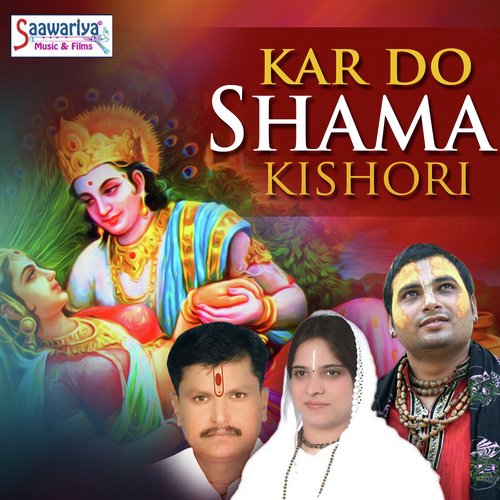 Nazara Kar Liya Tera - Triloki Nath Das, Sadhvi Purnima Ji, Murli Das