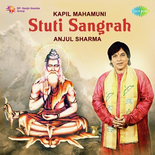 Shree Kapil Maha Muni Stotram - Anjul Sharma