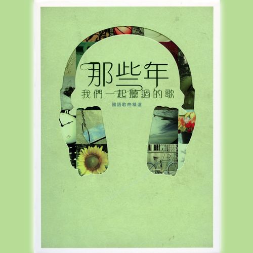 Rong Yi Shou Shang  De Nu Ren - Various Artists