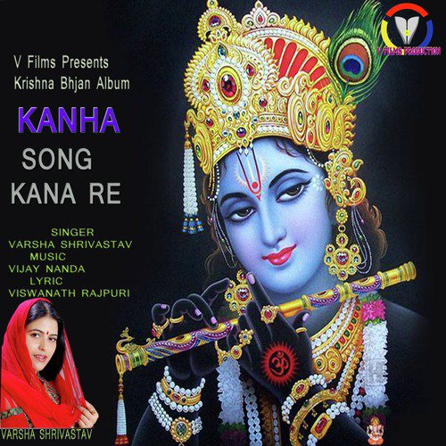 Kanha Re - Varsha Shrivastav