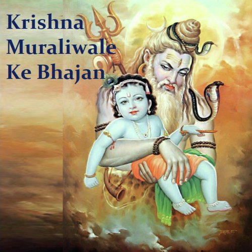 Mere Baba - Lalit Gurwara, Krishna Hari Shivam