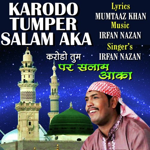 Mere Sarkar Aaye Hai - Irfan Nazan