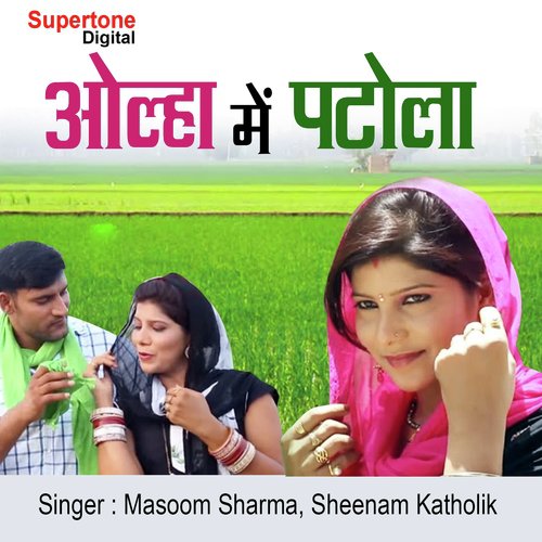 Olha Mein Patola - Mika Singh
