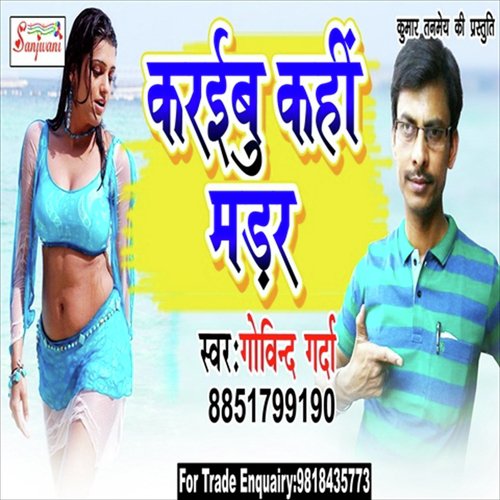 Karaibu Kahi Muder - GovindGarda