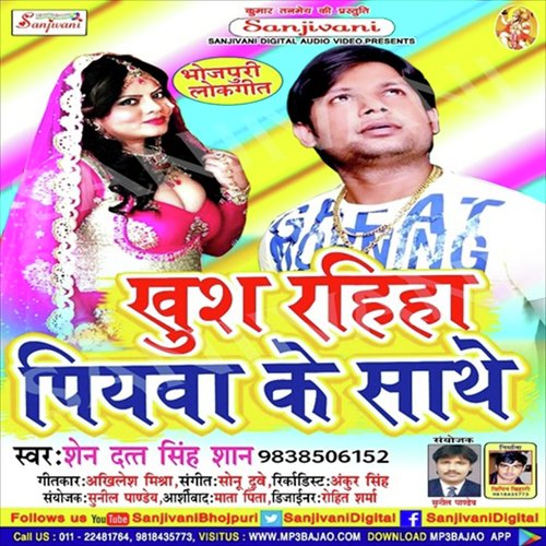 Khus Rahiya Piyawa Ke Sathe - Sendatt Singh Saan
