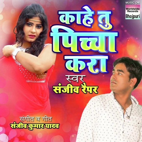 Kahe Tu Pichha Kara - Sanjeev Rapper