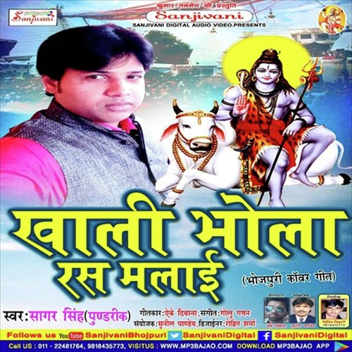 Ash Mo Se Bhang Na Pisai Ho - Sagar Singh