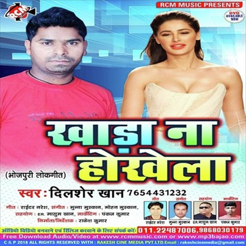 Khara Na Hokhela - Dilsher Khan