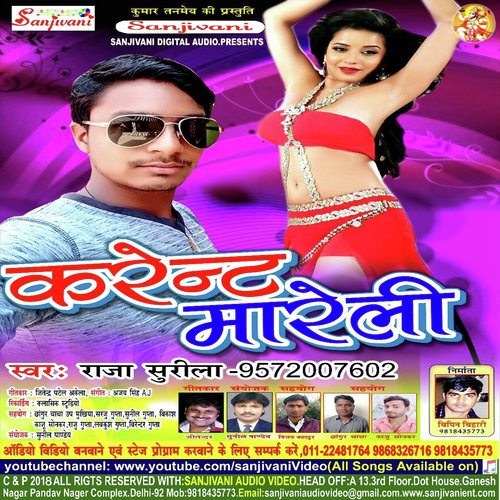 Senura Sajalba Kekra Naam Ke - Raja Surila