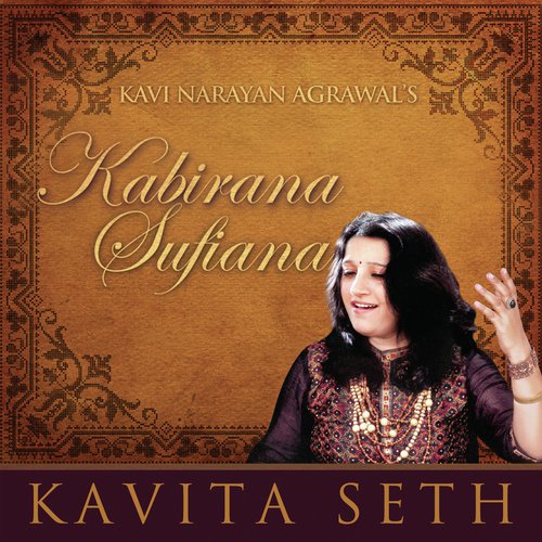 Tu Raaz Hai, Tu Saaz Hai - Kavita Sheth