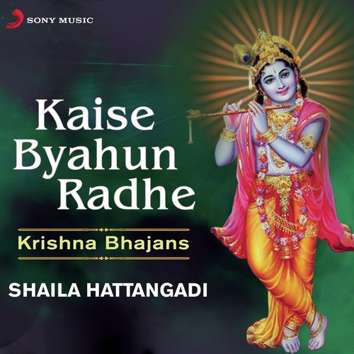 Hari Naam Sumar - Shaila Hattangadi