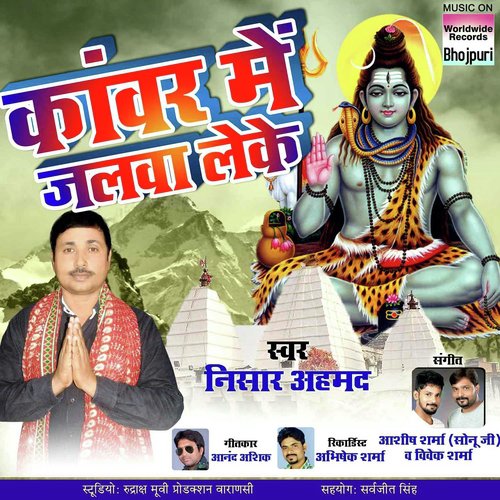 Sawan Mein Bada Sohe - Nisar Ahemad