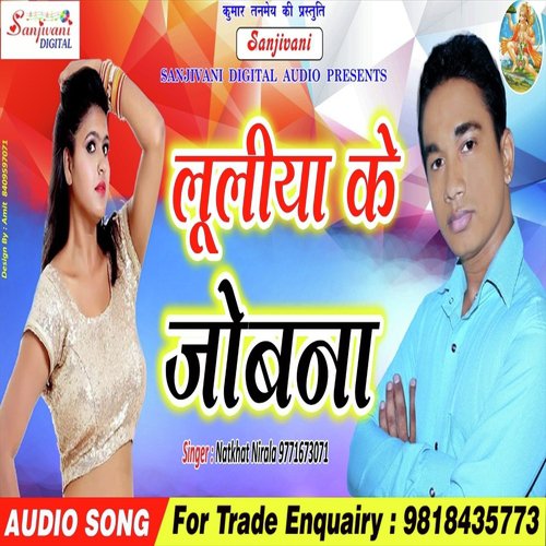Kariya Dulhaba Paili Ho - Rocket Raja