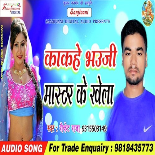Nikal Jai Mor Jaan - Rocket Raja