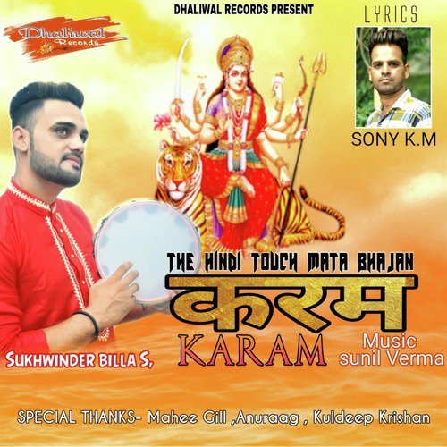 Karam - Sukhwinder Billa