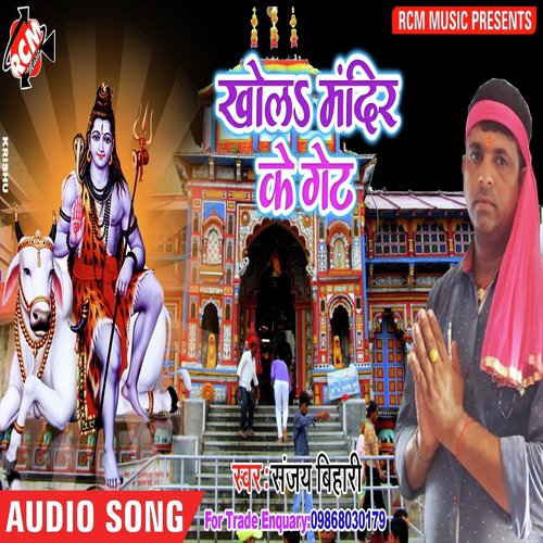 Aieb Mood Apno Bnake - Sanjay Bihari