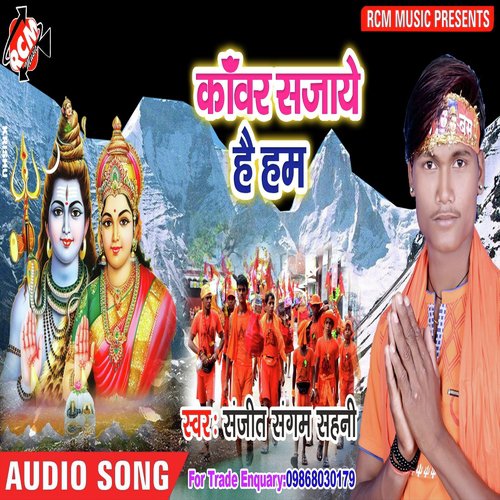 Kaise Jaib Akele Dewghar - Sanjit Sangam Sahni