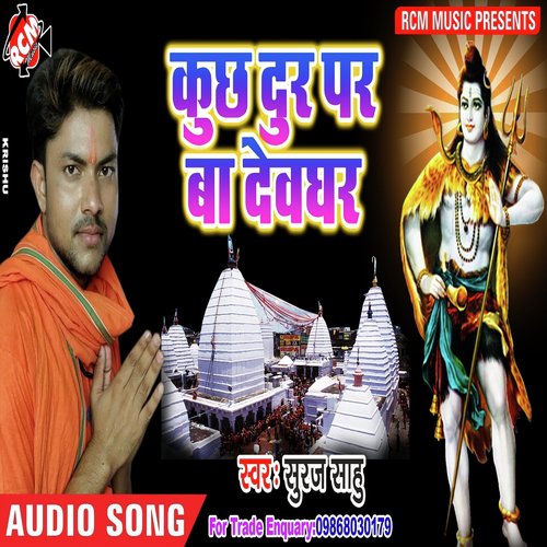 Bolbum Ke Nara Bolat Rha - Suraj Sahu