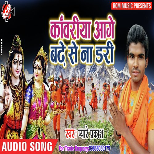 Uthala Kanhe Kanwar - Pyare Prakash